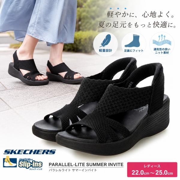 SKECHERS（スケッチャーズ） SKECHERS HANDS FREE 120012-BBK スリップ