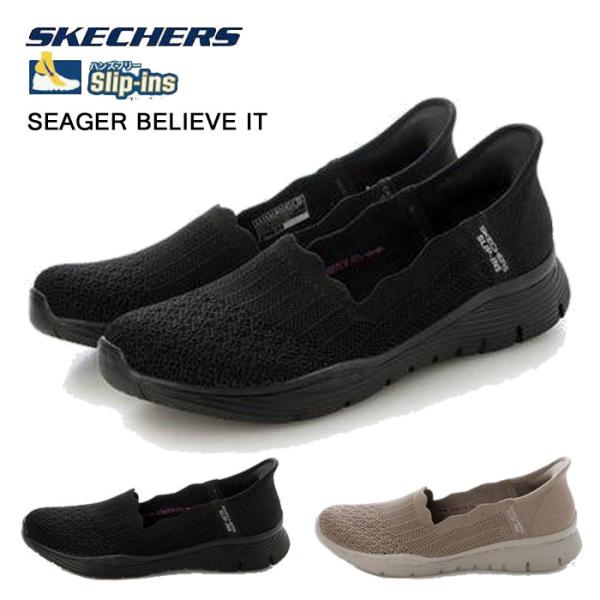 SKECHERS スケッチャーズ レディース スニーカー スリップインズ