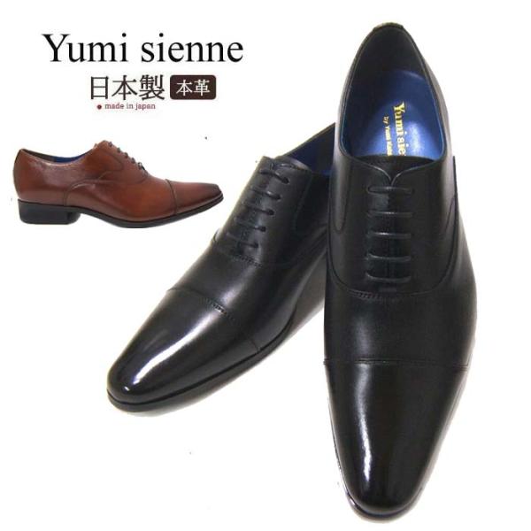 紳士靴 ビジネスシューズ ユミジェンヌ Yumi Sienne 8325 ストレート