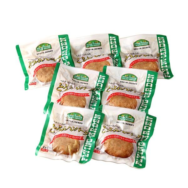 爆弾ハンバーグ フライングガーデン おすそ分け プレゼント お取り寄せ コロナ 自粛 低カロリー ボリューミー 簡単調理 豆腐ハンバーグ 150g 7個入 Buyee Buyee Japanese Proxy Service Buy From Japan Bot Online