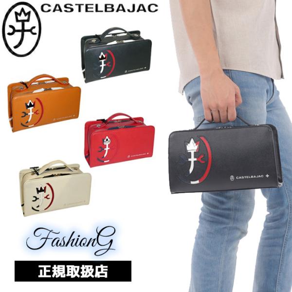 カステルバジャック CASTELBAJAC カルネ CARNET Wファスナーセカンドバッグ 032212 32212 ikt02 CASTELBAJAC（カステルバジャック） カルネ CARNET Wファスナー