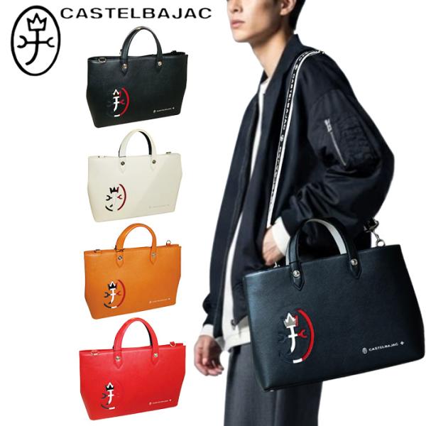 CASTELBAJAC（カステルバジャック） カルネ CARNET 2wayA4ジャスト