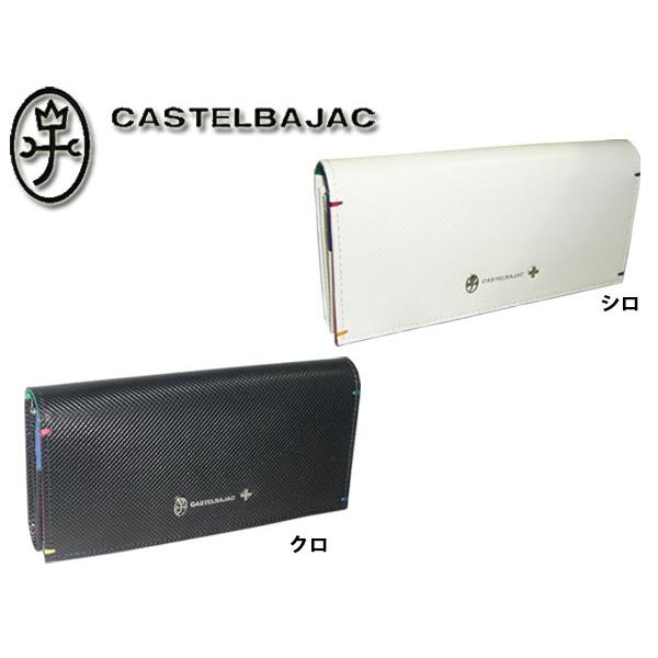 CASTELBAJAC（カステルバジャック） 長財布 かぶせ Torque トルク