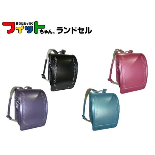 ランドセル フィットちゃん パールの人気商品・通販・価格比較 - 価格.com
