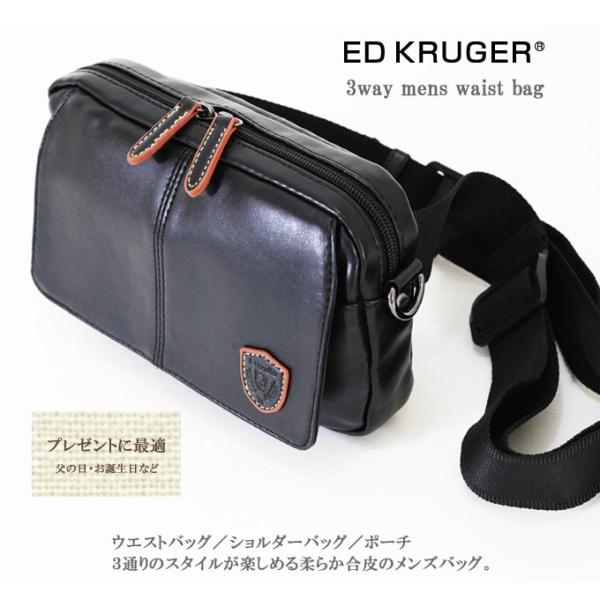 Ed Kruger �G�h�N���[�K�[ 2WAY �����Y�V�����_�[�o�b�O 14-5134 3238595