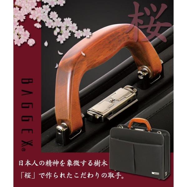 BAGGEX バジェックス 取っ手に桜の木を使用！ビジネスバッグ Mサイズ 24-0294 2188691 uno28 BAGGEX バジェックス 取っ手に桜の木を使用！ビジネスバッグ Mサイズ