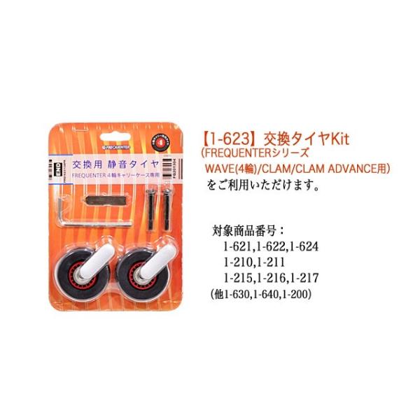 1-623 FREQUENTER 4֐p LX^[Lbg