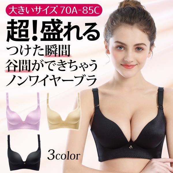 ブラジャー 大きいサイズ ノンワイヤー 脇肉ブラ 大きい胸 育乳ブラ ホールド ナイトブラ バストアップブラ すっぴんブラ 谷間 脇肉 背中 贅肉 すっきり 産後 As074 Blue Style 通販 Yahoo ショッピング