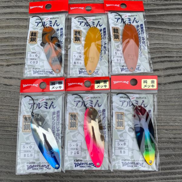 WaterLand（ウォーターランド） アルミん5.0 ベイシックカラー アルミ