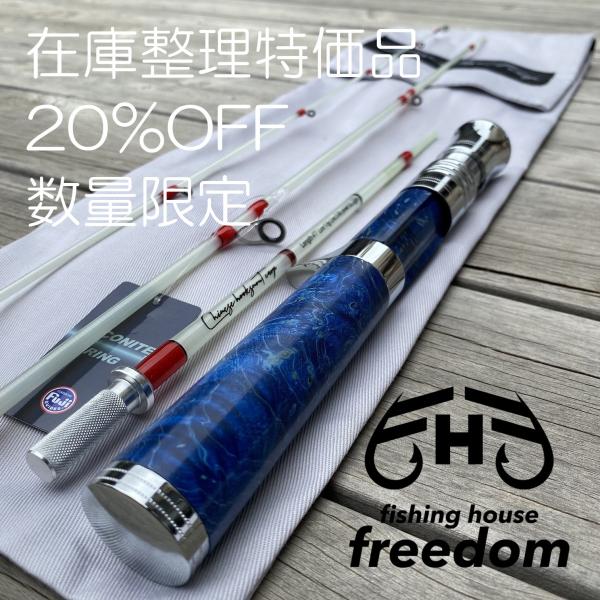 リトルビート グラスロッド スピニング