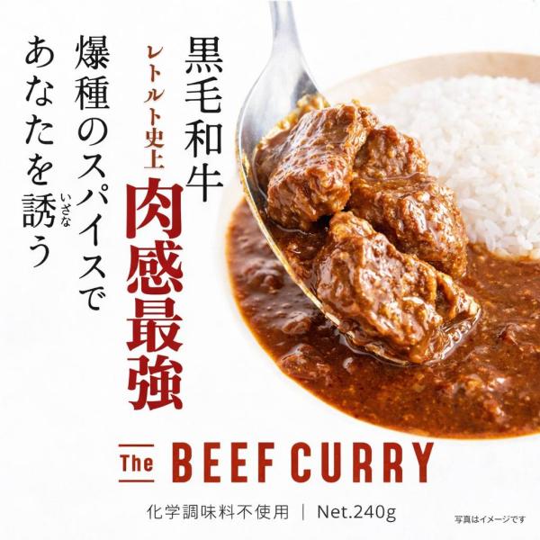 極上の味わいカレー 至福の時間を楽しむカレー「うりゃー！ The BEEF CURRY 黒毛和牛すじカレー」は最高のレトルトカレー、オリジナルスパイスと黒毛和牛を使用