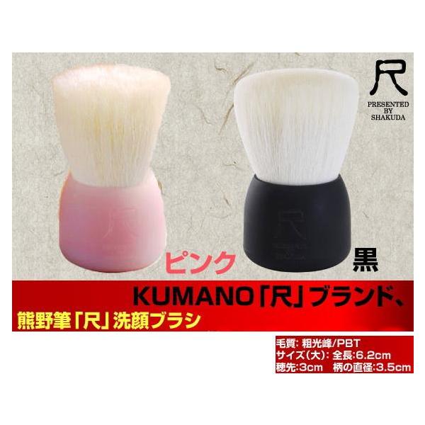 熊野筆 洗顔ブラシ 熊野筆 尺 熊野筆 洗顔ブラシ フェイスブラシ 送料無料 匠 レディース 女性 キメ 泡 スキンケア 毛穴 詰まり 極細 送料無料