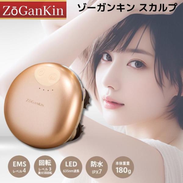 【美品】ZOGANKIN スカルプEMSヘッドスパ頭皮ブラシ 頭皮ブラシ シリコン 美容室専売 サロン マッサージ 頭皮ケア