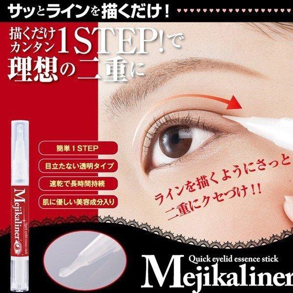 メジカライナー 二重 くせづけ 速乾 二重キープ 透明タイプ 美容成分