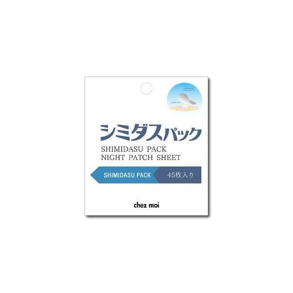 お得2点セット 薬用シミダスパック シミダスパック ナイトパッチシート しみ・シミ対策 集中ケア・ピンポイント 寝ながらケア ナイトパッチ パッチシート