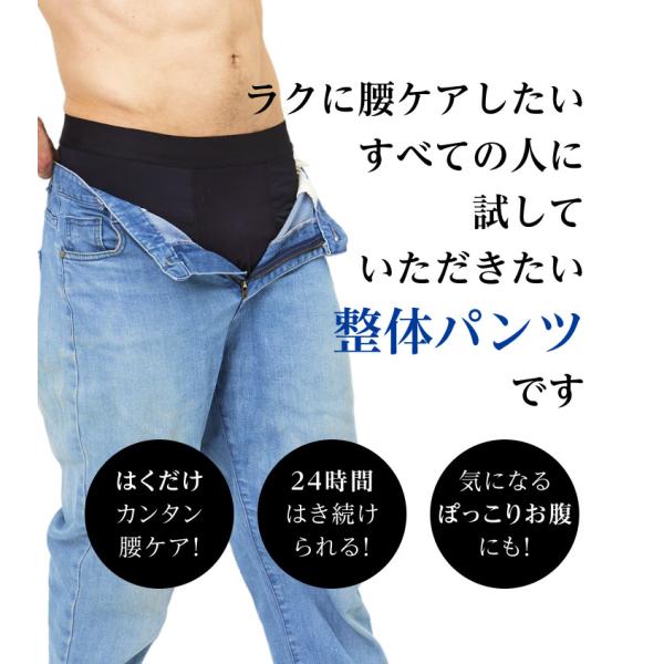 2個セット 整体パンツ ZERO W 24時間 骨盤底筋 サポート 骨盤パンツ 姿勢 腰 サポーター はくだけ コルセット　爆買 通気性 ムレない 苦しくない 補正下着