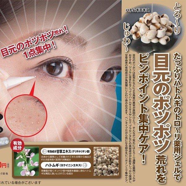 4573187270017 【7個入】薬用ツブクリン プレミアム 2．5g【キャンセル不可】 クリーム マイノロジ イボ マイノロジ ピンポイントでキレイに 薬用ツブクリン プレミアム 2.5g