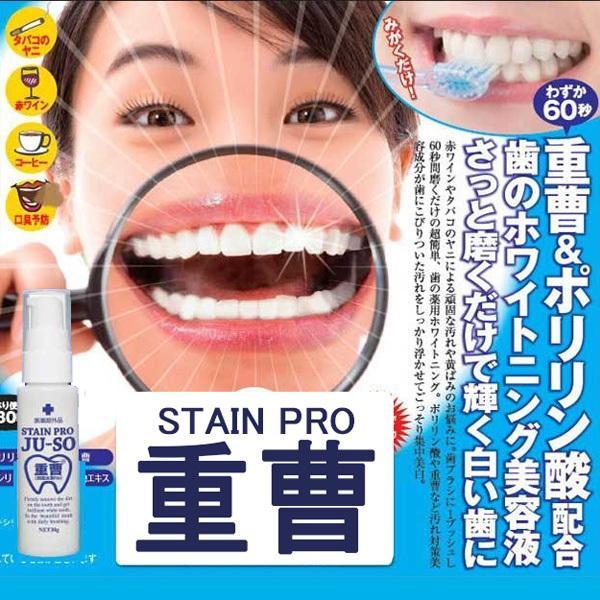 お急ぎクリックポスト発送 薬用重曹ステインプロ 歯を白くする  ホワイトニング セルフ 歯磨き 粉 自宅 市販 対策 差し歯 口コミ ヤニ 着色汚れ ステイン