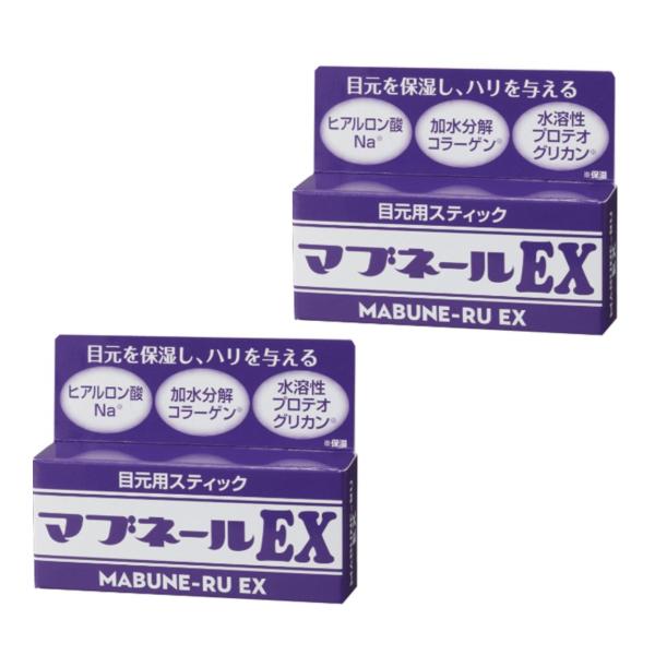 2個セット！マブネールEX まぶたのたるみ 解消 化粧品 瞼 引き上げ まぶた スティック グッズ 目元のたるみ 目尻 シワ 目じりのしわ アイクリーム 送料無料