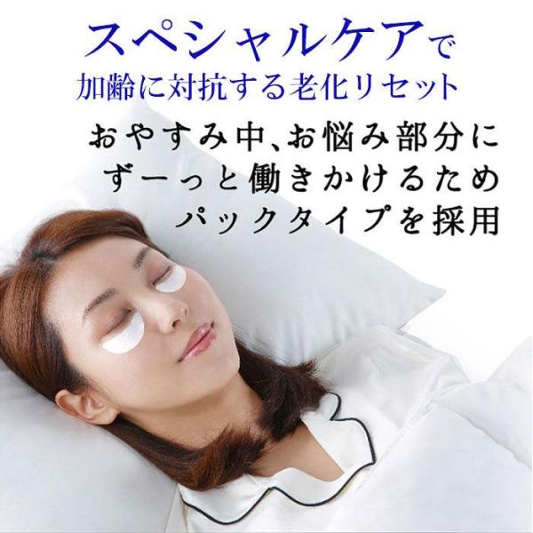 美女メイクナイトパッチ 目元 くすみ肌 涙袋 パック 美白 集中 美容パック 部分パック ハーフタイプ アンダーアイ 目元パックシート 送料無料