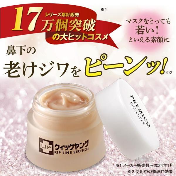 クイックヤングプレミアム プランドゥ  美容液 口元 しわ 小じわ 老けジワ 昼夜兼用 メイク前 就寝前 卵殻膜エキス 送料無料