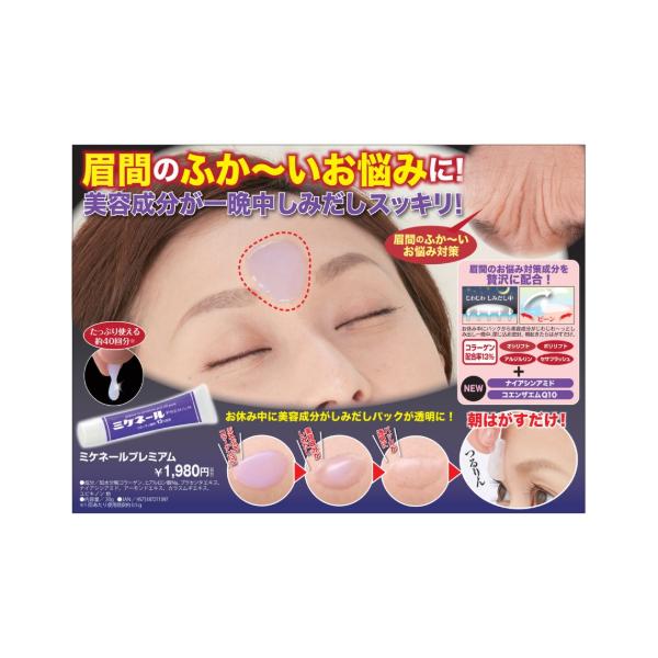 fhsr0119_r3mikene-ru-1