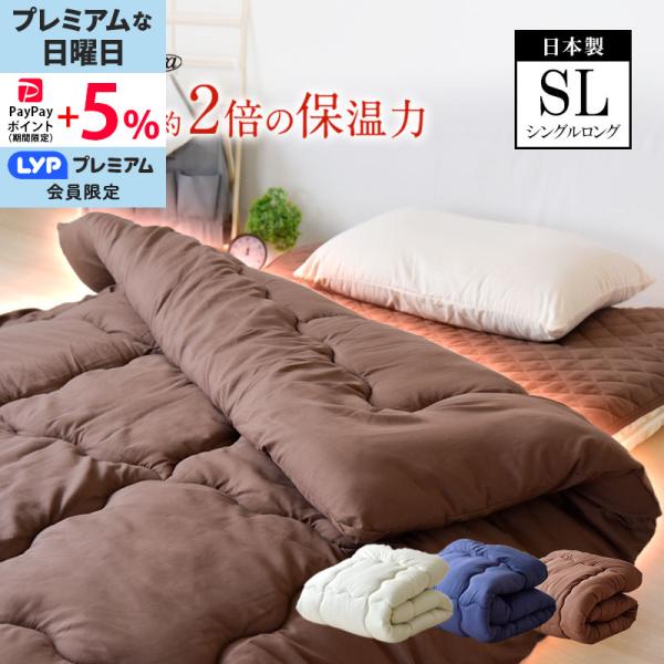 シンサレート 国産 掛ふとん シンサレートウルトラ 冬布団 送料無料 軽い 抗菌 防臭 3m シングル A Mint Paypayモール店 通販 Paypayモール