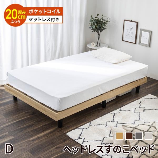 MINT すのこベッド ベッド マットレスセット ダブル ダブルベッド