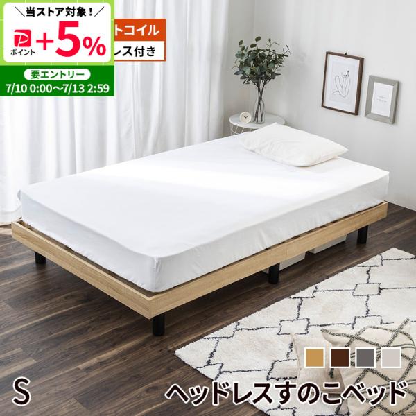 MINT すのこベッド ベッド マットレスセット シングル シングルベッド