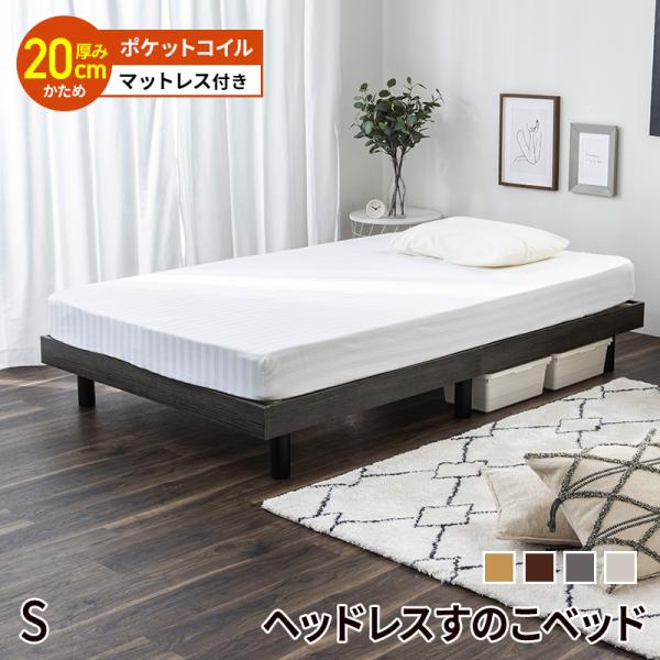 シングルマットレスベット ARTTOWN マットレス シングル 高級 固め 硬め ピロートップ付き