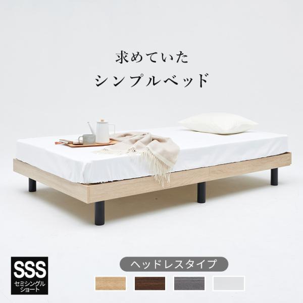 MINT すのこベッド ベッドフレーム セミシングルショート セミシングル