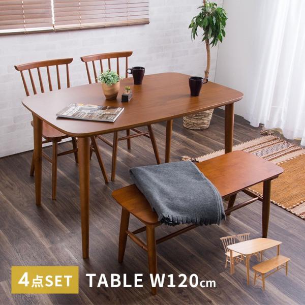 天然木を使用したダイニングテーブルとベンチ、椅子2脚セット MINT ダイニングテーブル4点セット 幅120cm ダイニングチェア2脚+
