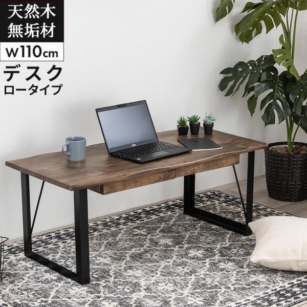 MINT センターテーブル テーブル ローテーブル デスク 天然木無垢 在宅