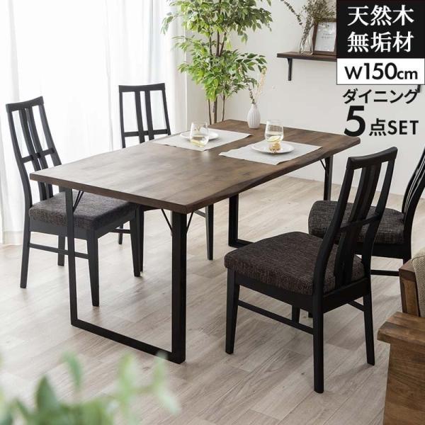 50％OFF 中古 ダイニングテーブル5点セット ダイニングセット 4人掛け 5点セット 幅150 オーク無垢材 ダイニング