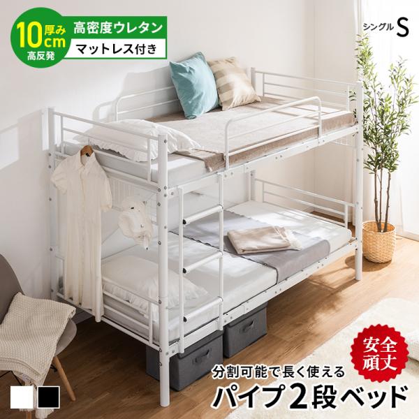 【ベッドフレーム】■サイズ幅202x奥行104.5x高さ152cm■梱包サイズ(2梱包)104x50x24cm　重量：33.5kg100x42x15cm　重量：19kg■仕様スチール（粉体塗装）■備考お客様組立大人2人で120分■保証期間商...