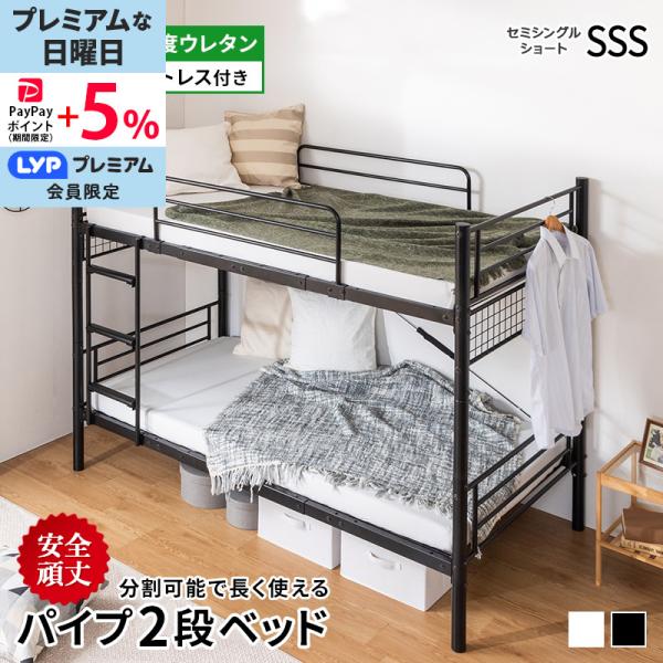 【ベッドフレーム】■サイズ幅187x奥行87.5x高さ152cm■梱包サイズ(2梱包)85x45x28cm　重量：27.7kg100x42x12cm　重量：21.7kg■仕様スチール（粉体塗装）■備考お客様組立大人2人で120分■保証期間商...