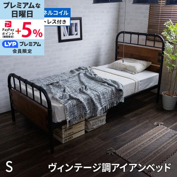 【美品】シングルベッド フレーム&コイルマットレス fi-mint_crus3s-prbm