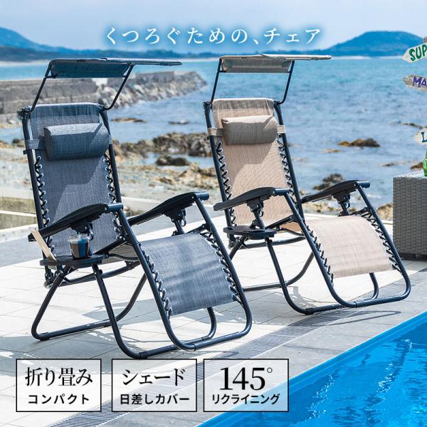 MINT リクライニングチェア アウトドアチェア キャンプチェア 軽量