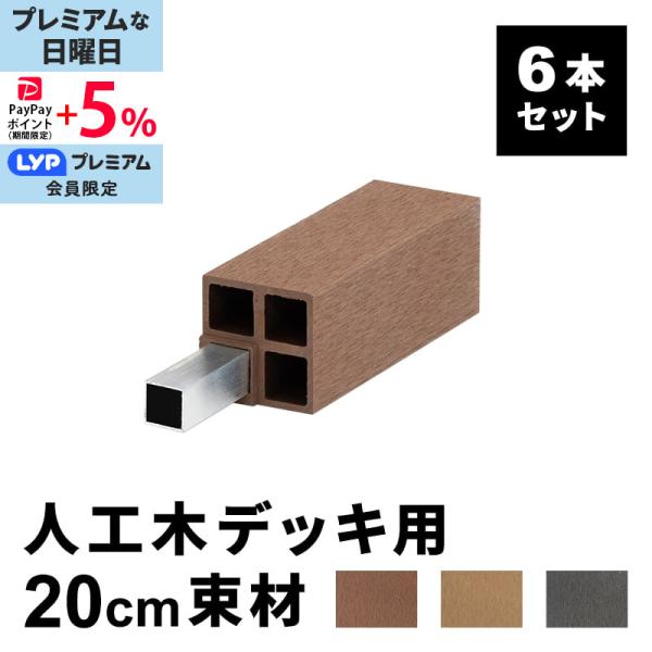■サイズ幅7x奥行7x高さ20cm■梱包サイズ[1梱包]幅24x奥行17x高さ35cm■仕様木粉:約60％ポリエチレン:約30％顔料・添加剤(炭酸カルシウム):約10％■備考当商品は部材カットを含めて、全てお客様組立・作業です。あらかじめご...