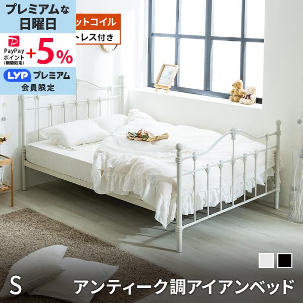 都内引取のみ♡ホワイトアイアン　シングルベッドフレームとマットレスセット♡ fi-mint_eles-expm