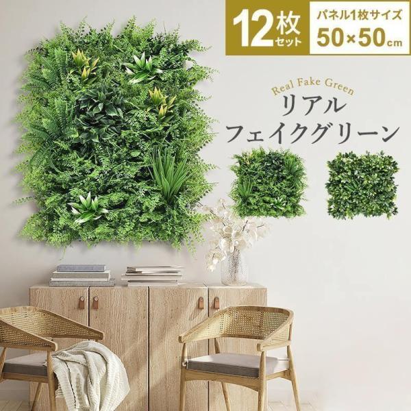 リアルグリーンフェンス フェイクグリーン 50cm×50cm×2枚×2セット 楽天市場】グリーンフェンス 100×100cm 2枚セット おしゃれ