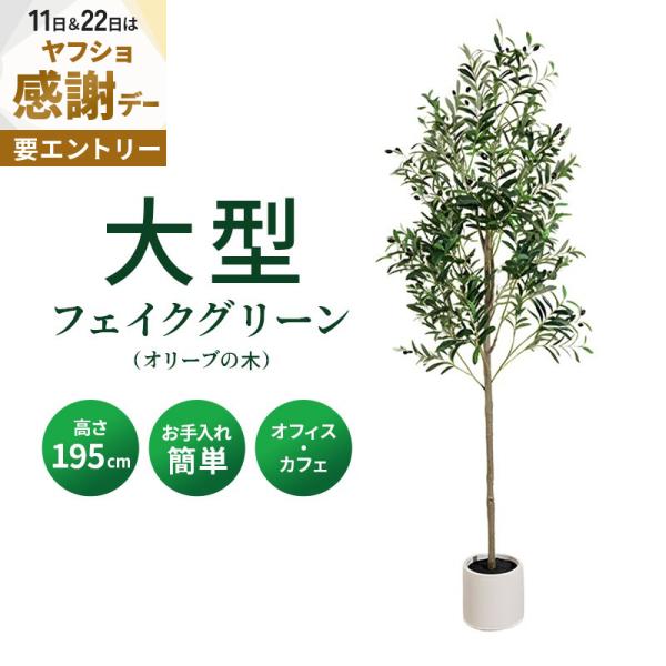 MINT オリーブ フェイクグリーン 光触媒フェイクグリーン 観葉植物