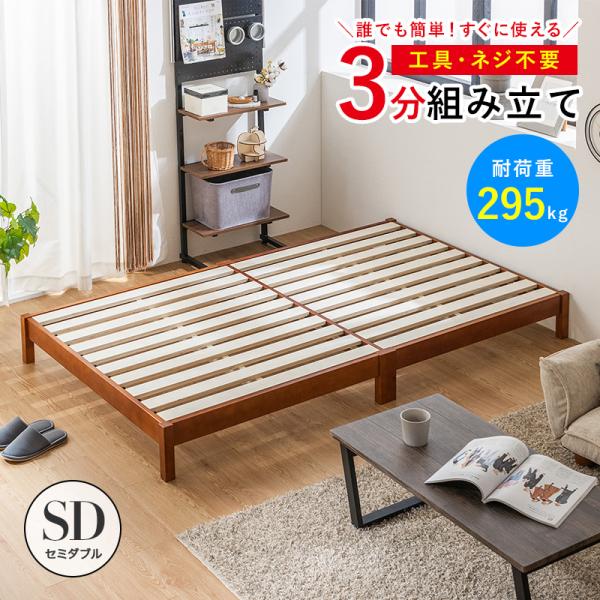 ■サイズ幅120x奥行200x高さ21cm■商品重量約22kg■梱包サイズ(1梱包)123x35x20cm■仕様フレーム・脚部・棚：天然木パイン[ラッカー塗装]すのこ：LVL積層合板■備考お客様組立(組立時間目安：大人1人で3分)■保証期間...