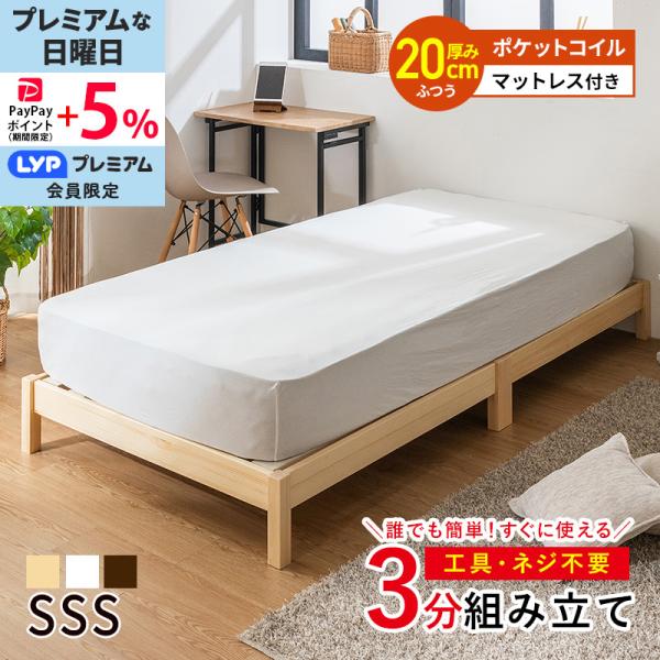 MINT すのこベッド ベッド 工具不要 ネジ無し 簡単組み立て マットレス