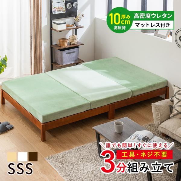 MINT すのこベッド ベッド 工具不要 ネジ無し 簡単組み立て マットレス