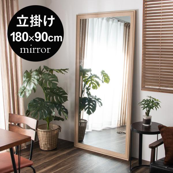 ■サイズ幅90x奥行2x高さ180cm■重量約21kg■梱包サイズ[1梱包]幅192x奥行9x高さ101cm■仕様ポリスチレン樹脂・繊維版■備考お客様組立※こちらの商品はミラーを床に置いて支えていただき、前倒れ防止用のフックとロープを取り付...
