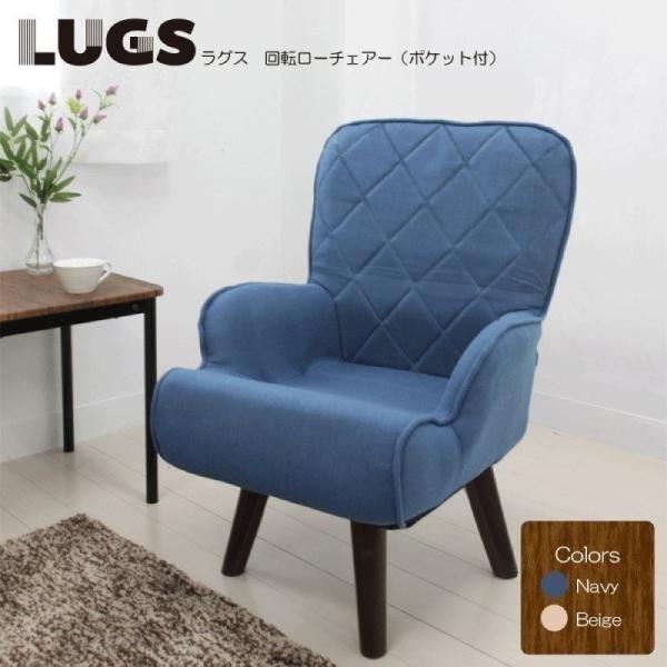 チェア 回転チェア 一人用 一人掛けソファ ファブリック 椅子