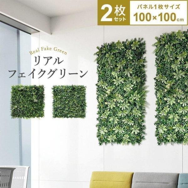 MINT（家具、インテリア） フェイクグリーン1mx2m 1枚