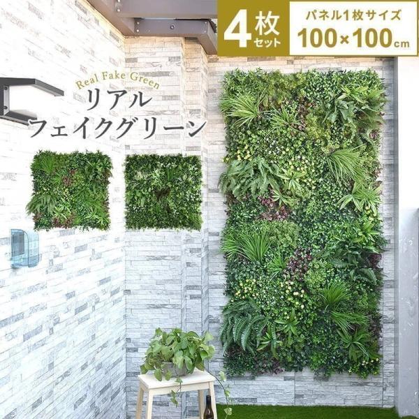 MINT フェイクグリーン1mx4m 1枚100cmx100cm 4枚セット連結サイズ2mx2m