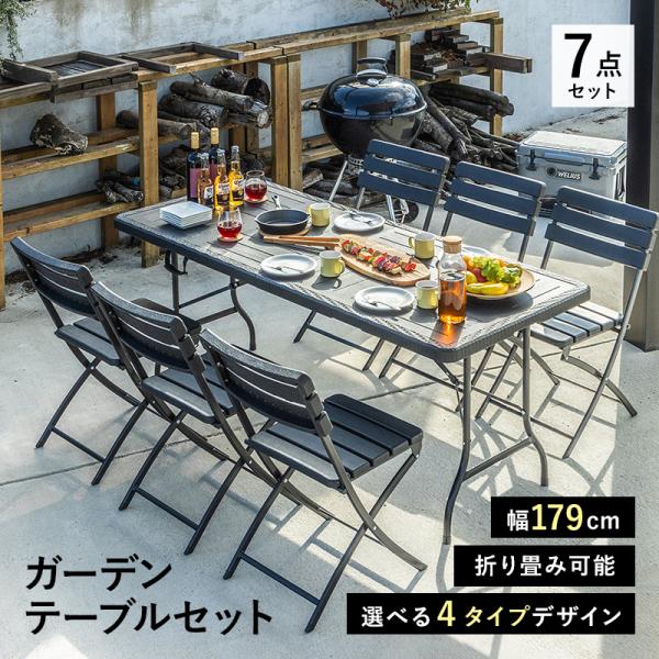 テーブル　チェア　セット　ガーデン　ベランダ　キャンプ　アウトドア　新品未使用 テーブルチェアセット ガーデン ベランピング グランピング